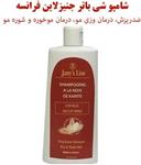 شامپو شی باتر جنیز لاین فرانسه