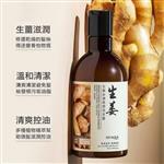 شامپو صافی و ابریشمی زنجبیل بیوآکوا Bioaqua   ۲۵۰ میلی لیتر