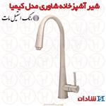 شیر آشپزخانه شاوری شادان سری کیمیا استیل مات