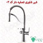 شیر شاوری تصفیه دار پدیده کد 03