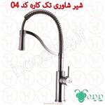 شیر شاوری تک کاره پدیده کد 04