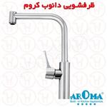 شیر ظرفشویی آروما مدل دانوب کروم