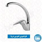 شیر ظرفشویی اهرمی بلندا مدل دریا