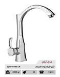 شیر ظرفشویی اهرمی سهند مدل آرتان