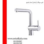 شیر ظرفشویی ثابت راسان مدل شبنم