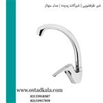 شیر ظرفشویی ثابت پدیده سری سولار