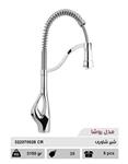 شیر ظرفشویی سهند مدل روشا