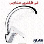 شیر ظرفشویی شادان سری اریس کروم 