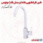 شیر ظرفشویی شادان سری فلت ونوس کروم 