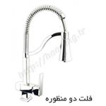 شیر ظرفشویی شاوری فلت دو منظوره طراوش