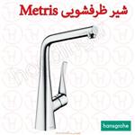 شیر ظرفشویی هانس گروهه مدل متریس Metris