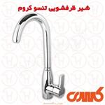 شیر ظرفشویی کسری سری تنسو کروم
