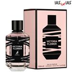 ادوپرفیوم الهامبرا ویکتوریا فلاور Alhambra victoria flower زنانه حجم 100 میلی لیتر