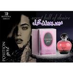 ادکلن عطر رونا پوزیشن گرل ROVENA position girl