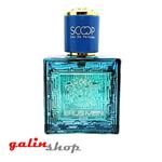 ادکلن مردانه برندینی با رایحه BRANDINI SCOOP