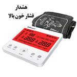 فشارسنج بازویی زیکلاس مد سفید. مدل BPM7700
