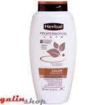 نرم کننده و ماسک موهای رنگ شده هربال COLOR PROTECT