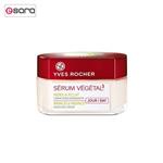 کرم ضد چروک و درخشان کننده روز ایوروشه مدل Serum Vegetal حجم 50 میلی لیتر