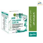 ژل مرطوب کننده روزانه گارنیر حاوی عصاره آلوئه ورا حجم 50 میل